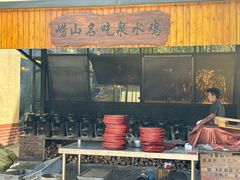 -崂山水果园农家宴(泉水鸡店)