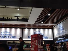 -万达影城(台州万达广场IMAX店)