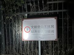 -紫金山山顶公园