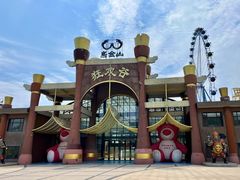 -山西乌金山旅游区