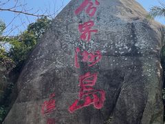 -海南分界洲岛旅游区