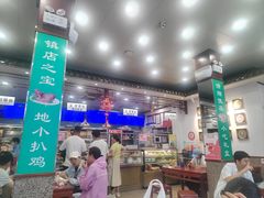 -护国寺小吃(地安门店)