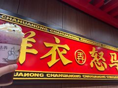 -茶话弄(中贸广场店)