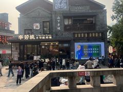 -重庆十八梯传统风貌区