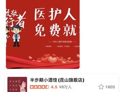 -半步颠小酒馆(昆山旗舰店)