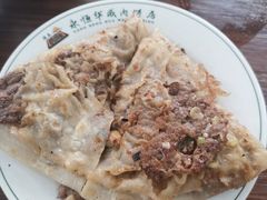华威肉饼-清真永恒华威肉饼(潘家园店)