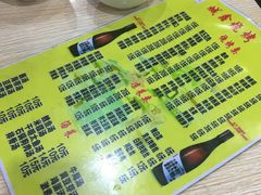 -平山城鑫烧烤(建国楼店)