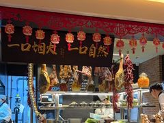 -玖五京菜(杭州城北万象城店)