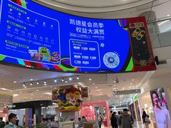 -凯德广场(学府店)