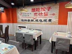 -听涛雅苑百味饺子老家菜馆