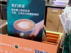 -星巴克(天津SM城市广场店)