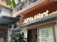 -The Roastery By AllYouWant(福田店)