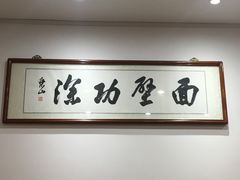 -陈八两面家(华孚写字楼店)
