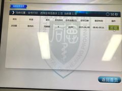 -浙江省立同德医院(翠苑院区)