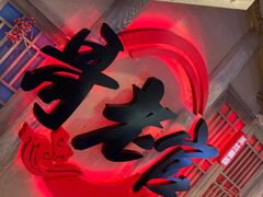 -哥老官重庆美蛙鱼头(圆融广场店)