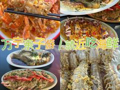 -潘先生平价海鲜城(神州半岛店)