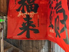 -五马集·海鲜·温州大牌档(黑金冠五马街十字路口店)