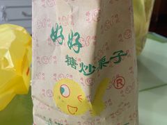 -好好栗子店(海宁总店)