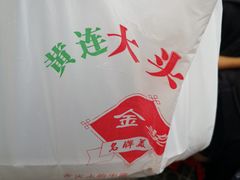 -黄连大头华烧鹅店(大良店)