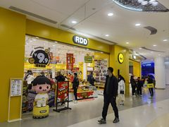 -RDD肉多多(城市阳台店)
