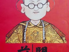 -前门·鲜肉火锅(长风店)