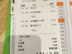 账单-添好运点心专门店(百老汇店)