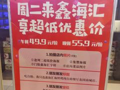 -鑫海汇海鲜烤肉自助(北国商城店)