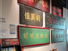 -东来顺饭庄(西直门店)