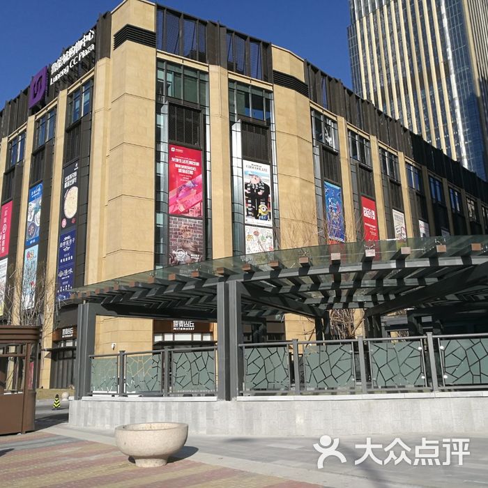 鲁能城购物中心