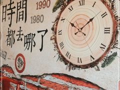 -人民公社大食堂(张家湾店)