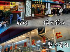 -万年酒楼(越秀南路店)
