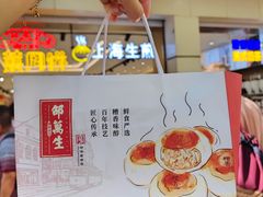 -邵万生食品公司(南京东路店)