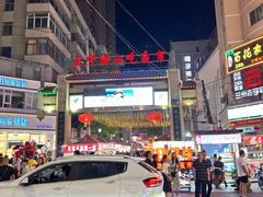 -正宁路小吃夜市