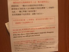 -一蘭拉面(铜锣湾店)