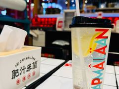 -肥汁米蘭香港米线(长宁来福士店)