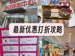 -国瑞购物中心