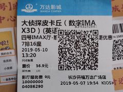 -万达影城(开福万达广场IMAX店)