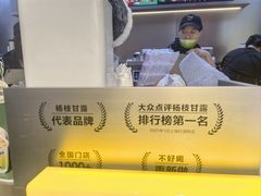 -7分甜(天津南开大悦城店)