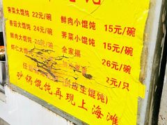 -阿麟馄饨(延长路店)