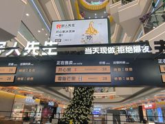 -野人先生Gelato(上海长宁龙之梦店)