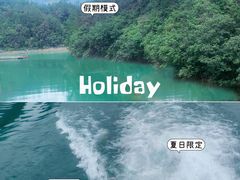 -仙岛湖旅游风景区