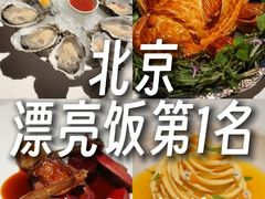 -Oyster Talks 四度蚝法餐厅