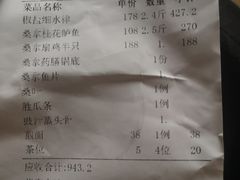 账单-阿多私房菜(顺德店)