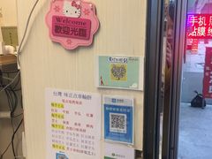 -味正点车轮饼可丽饼(南禅寺店)