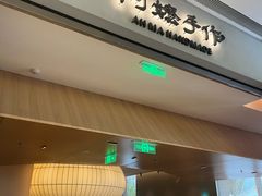 -阿嬷手作(成都万象城店)