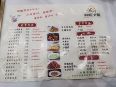-洞庭米湘·湖南菜(银河SOHO店)