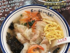 -长人馄饨铺(解放街店)