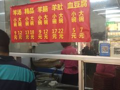 -春雨羊汤店(广开四马路总店)
