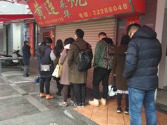门面-黄连大头华烧鹅店(大良店)