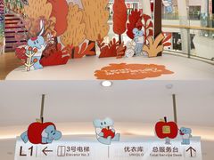 -成都银泰城